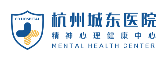 杭州城东医院精神心理科
