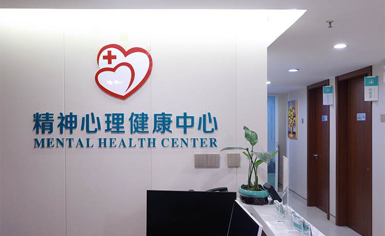 杭州城东医院心理科怎么样 杭州城东医院心理科怎么样
